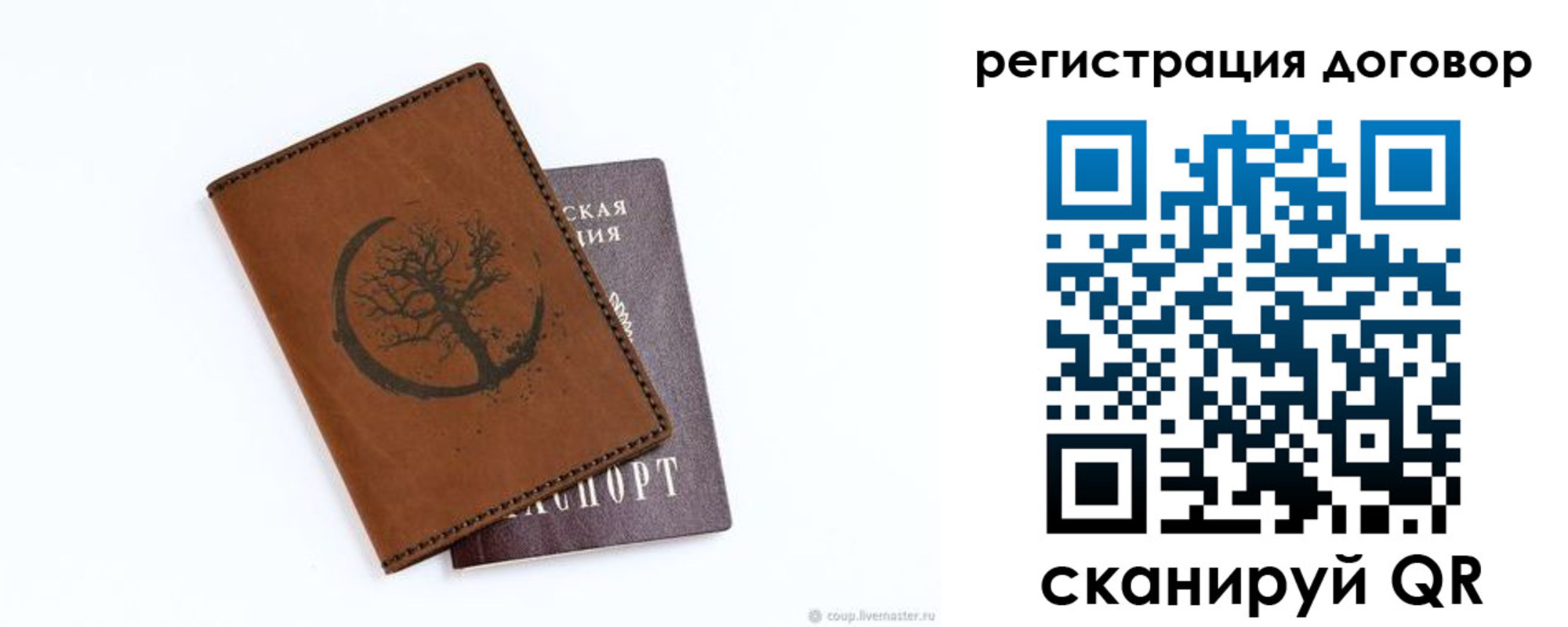 временная регистрация адрес в Мытищах