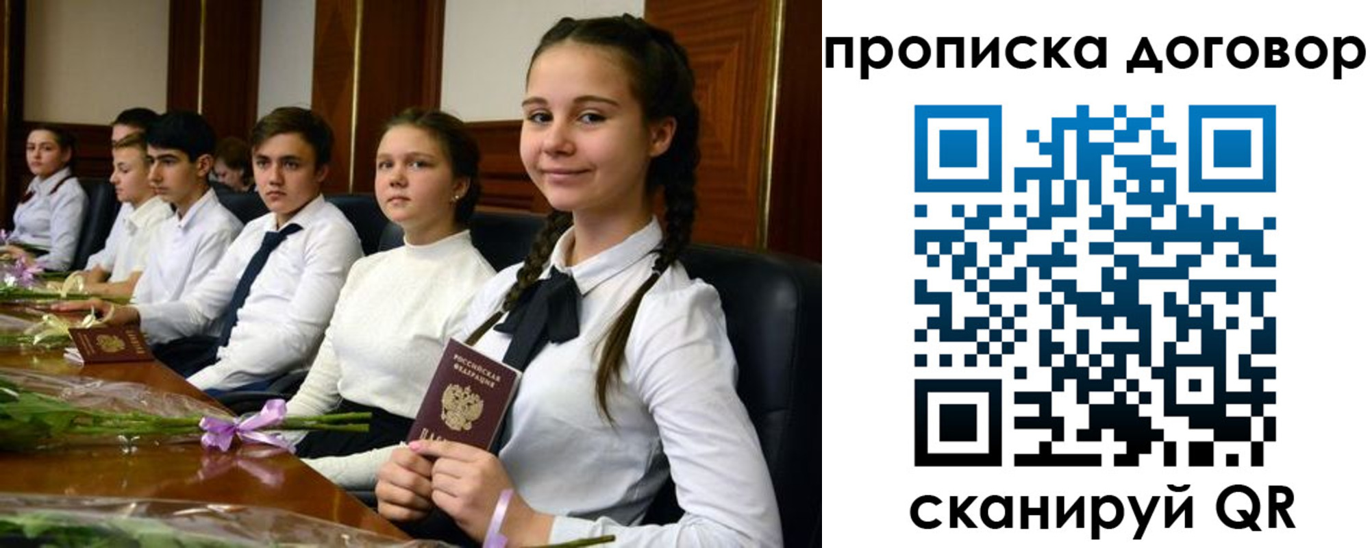 временная регистрация надежно в Мытищах