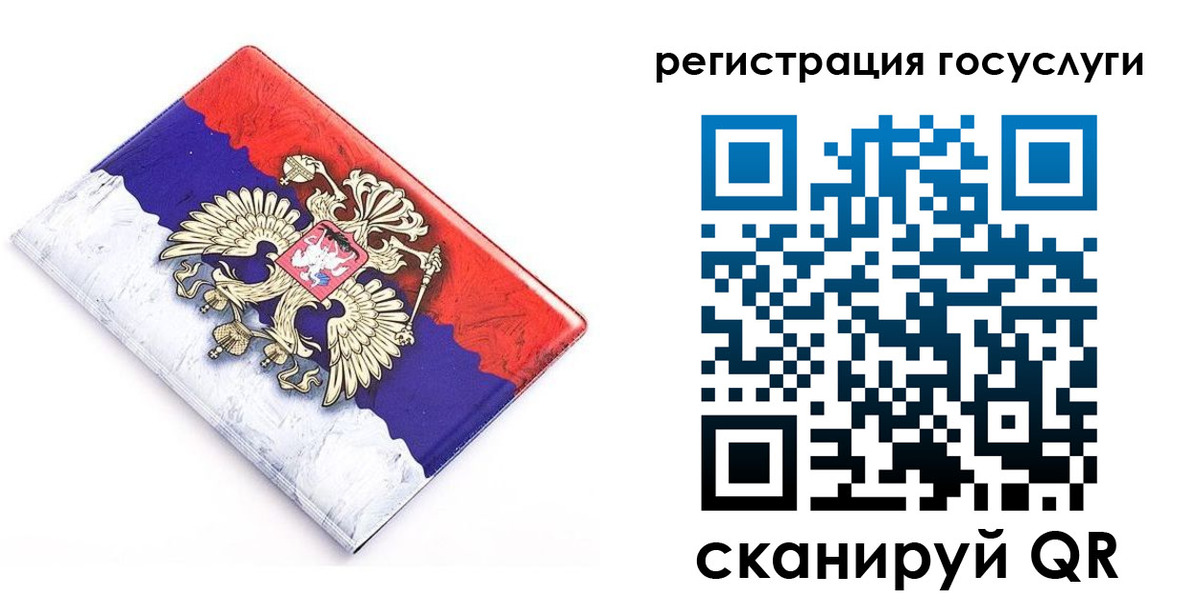 прописка иностранных граждан в Мытищах