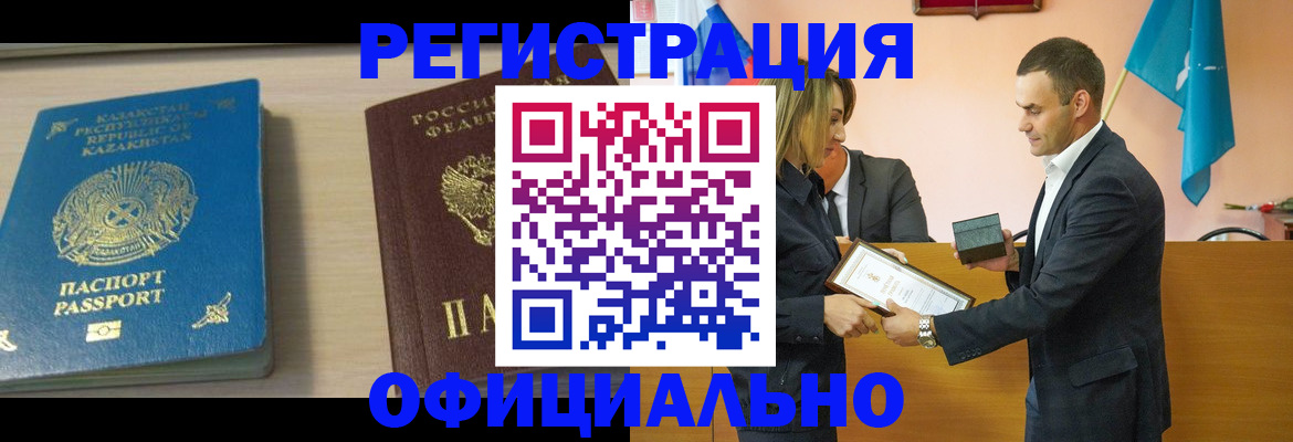 временная регистрация поиск в Мытищах