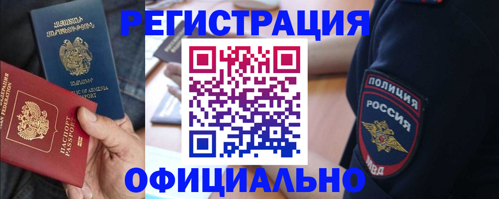 временная регистрация в Мытищах