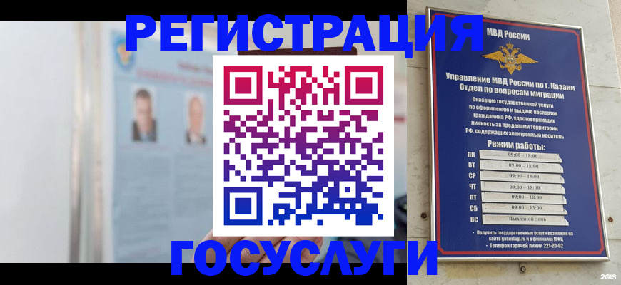 прописка регистрация в Мытищах